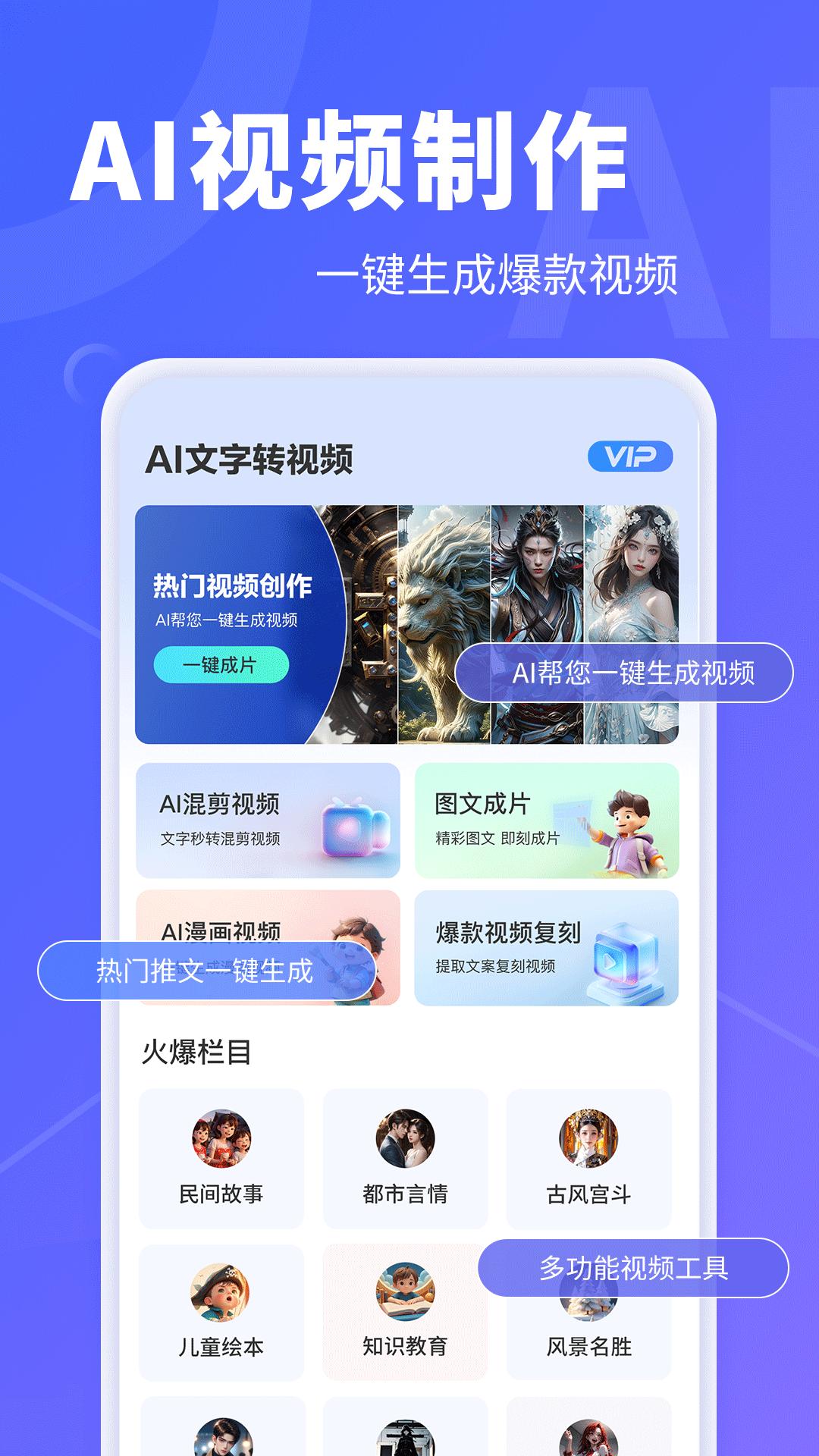 AI文字转视频v1.0.11截图5