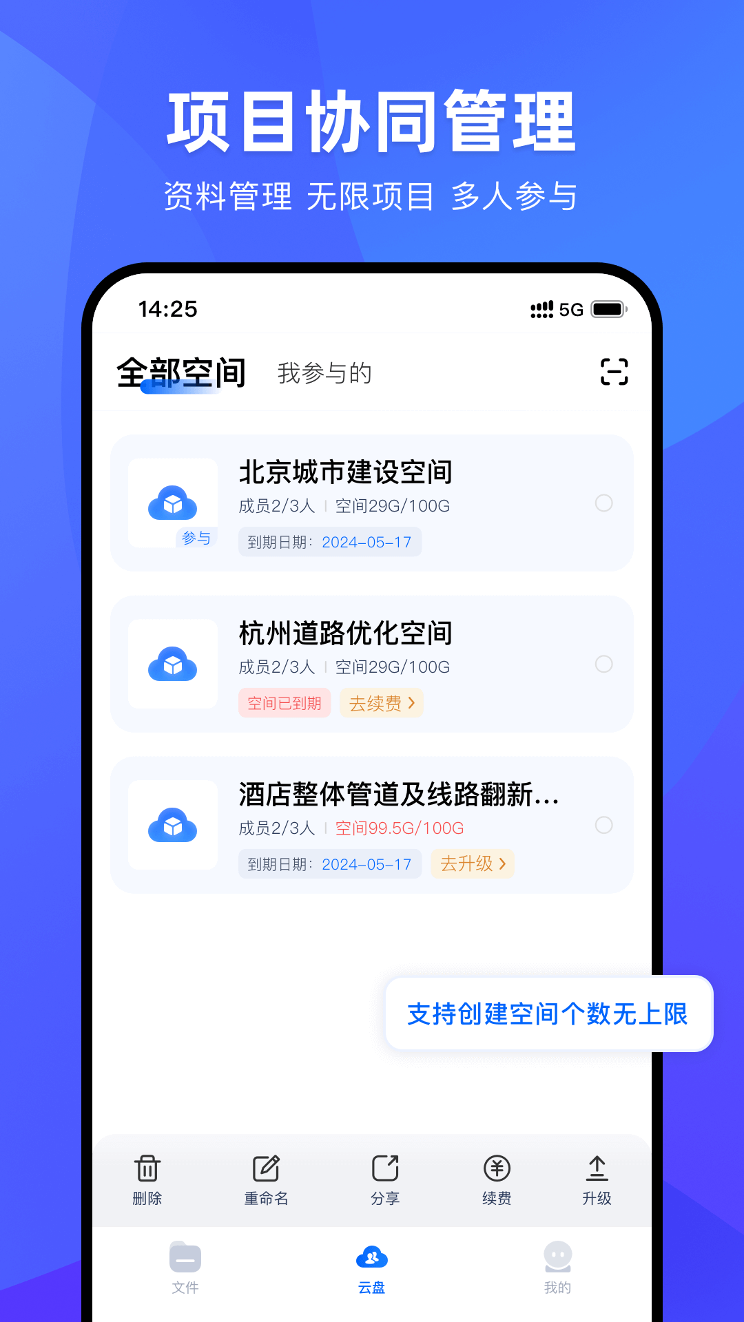 CAD协同看图v1.0.2截图2