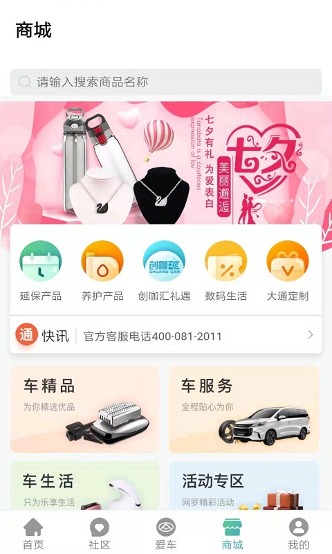 我行MAXUS截图4