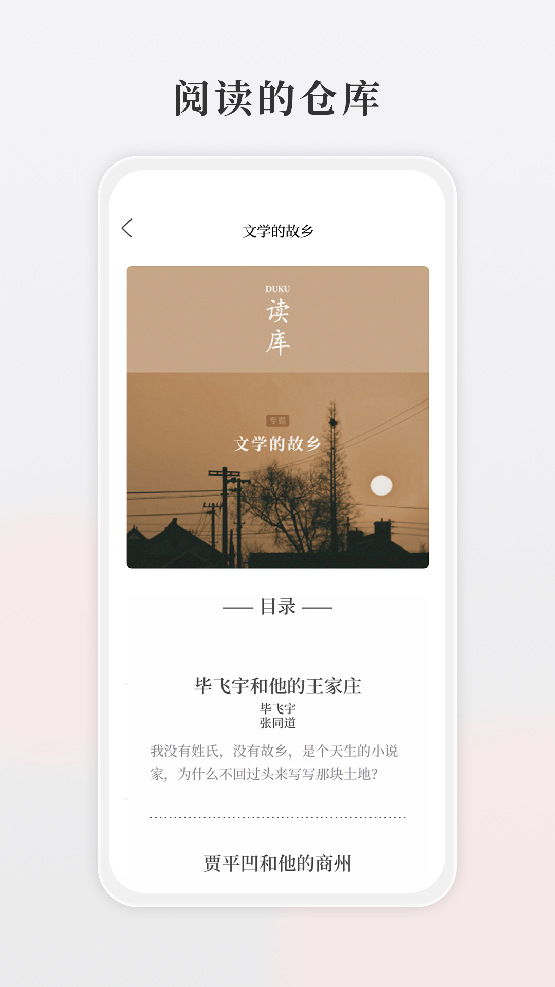 读库截图2