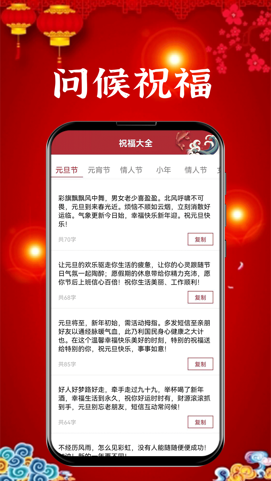 新年贺卡截图1