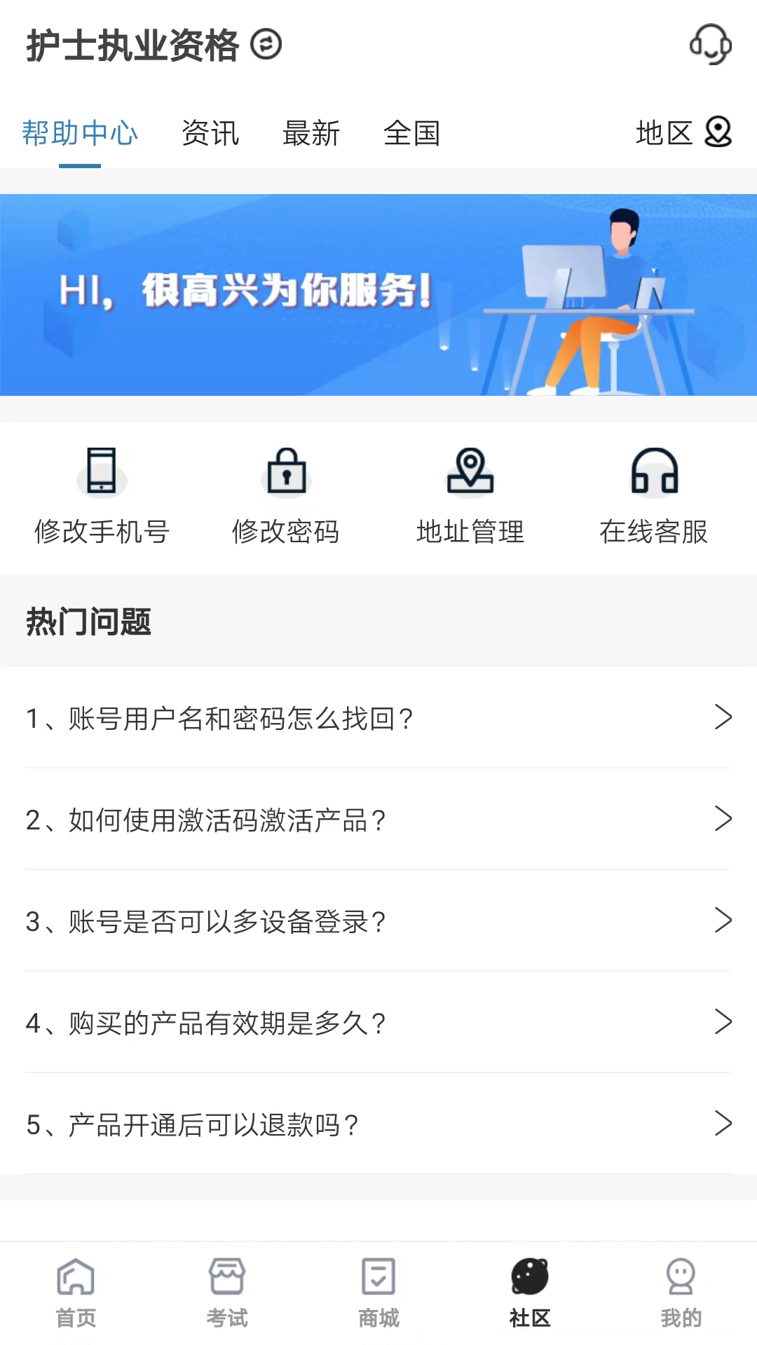 羿过教育截图3