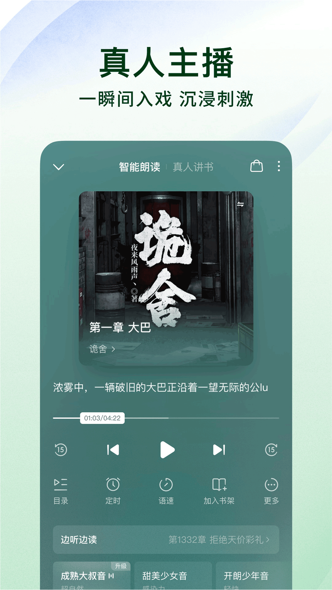 番茄免费小说截图4