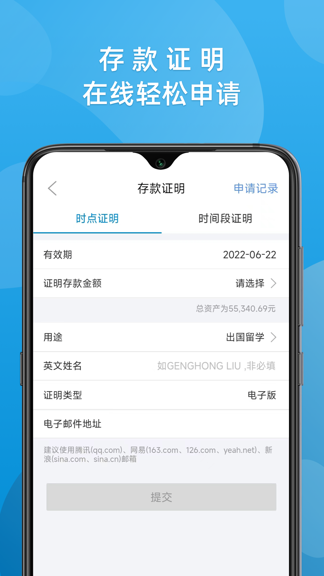 华通银行v2.8.15截图2