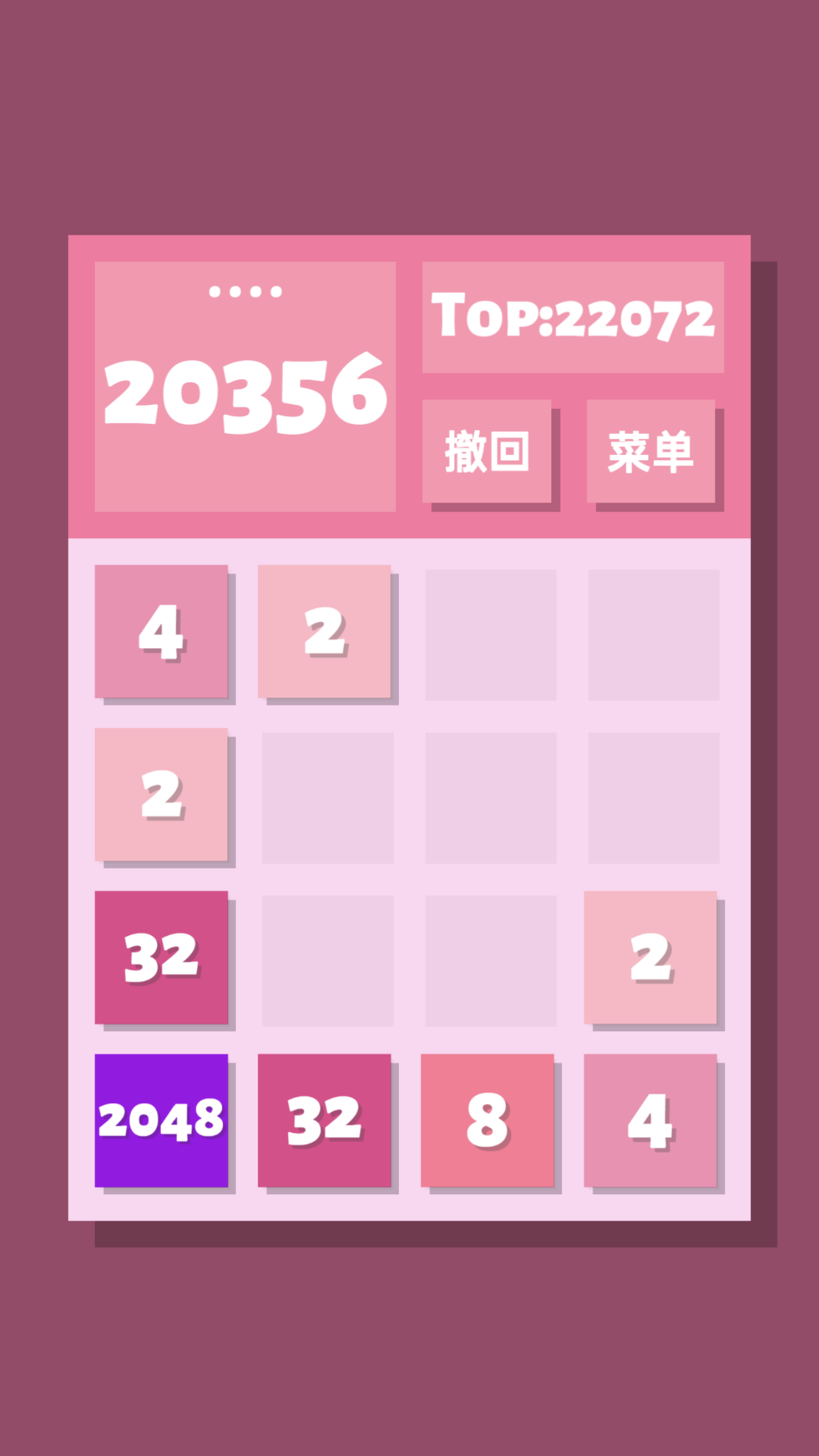 2048清截图2