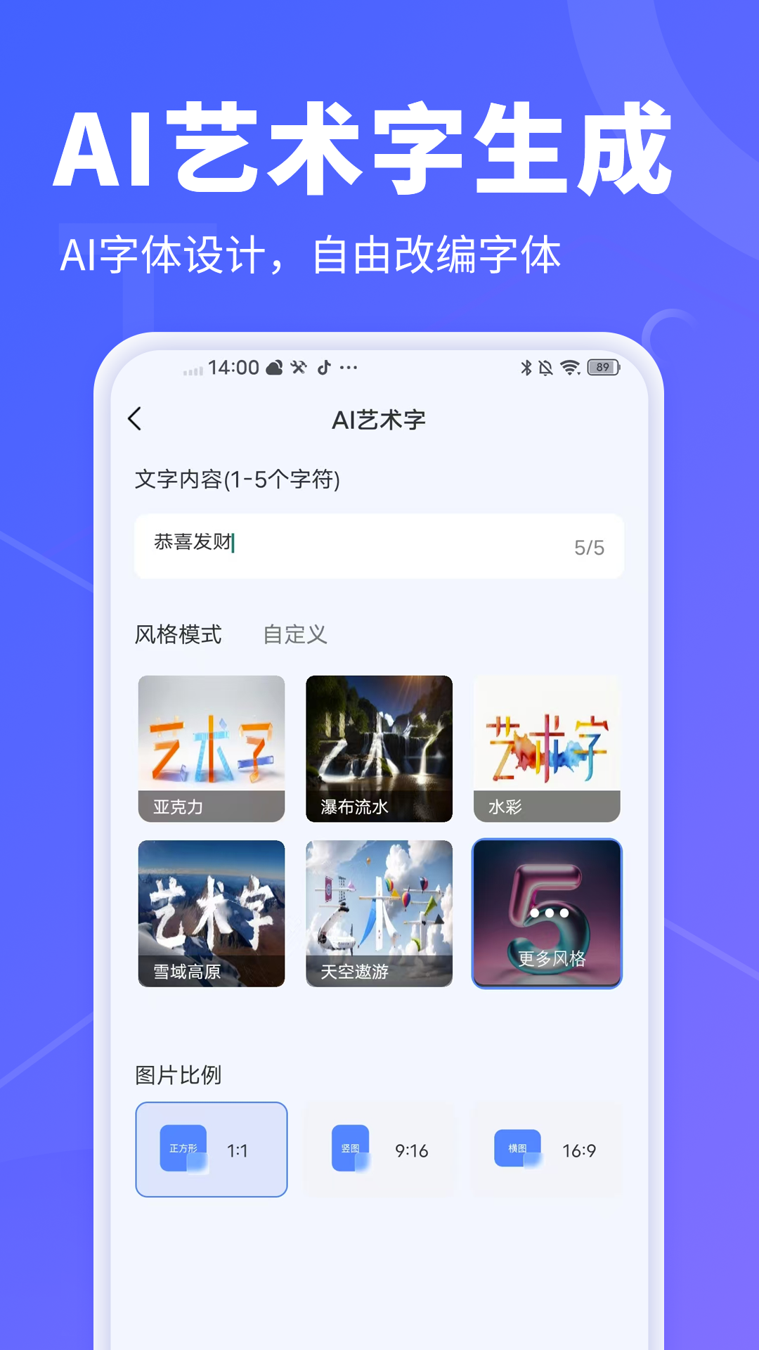 AI文字转视频v1.0.11截图2