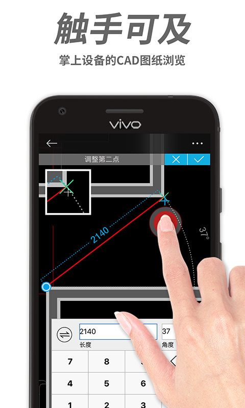 CAD手机看图v3.2.0截图2