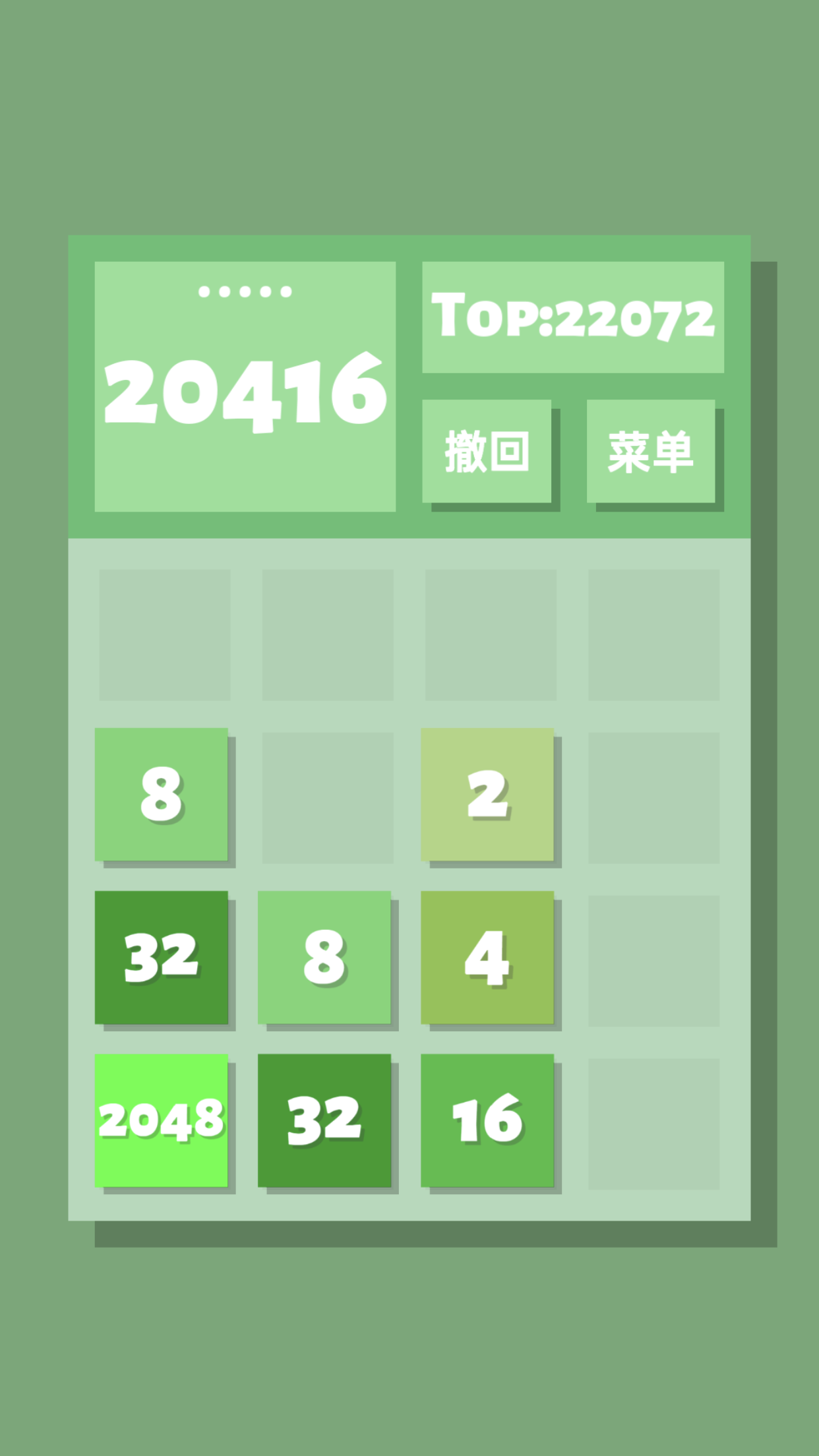 2048清截图1