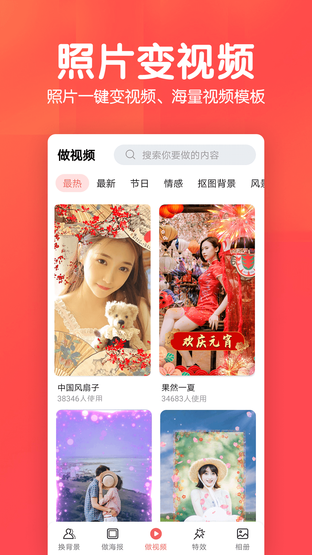 相册集截图3