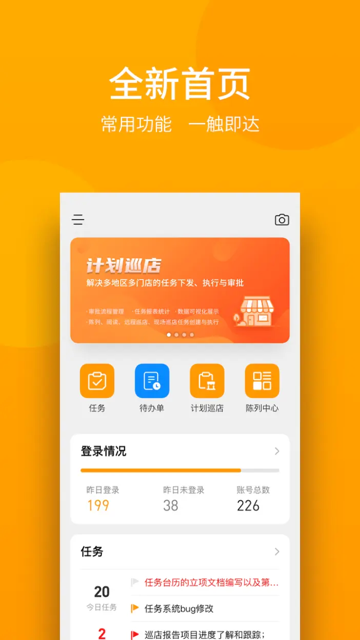 万店掌v5.14.02截图2