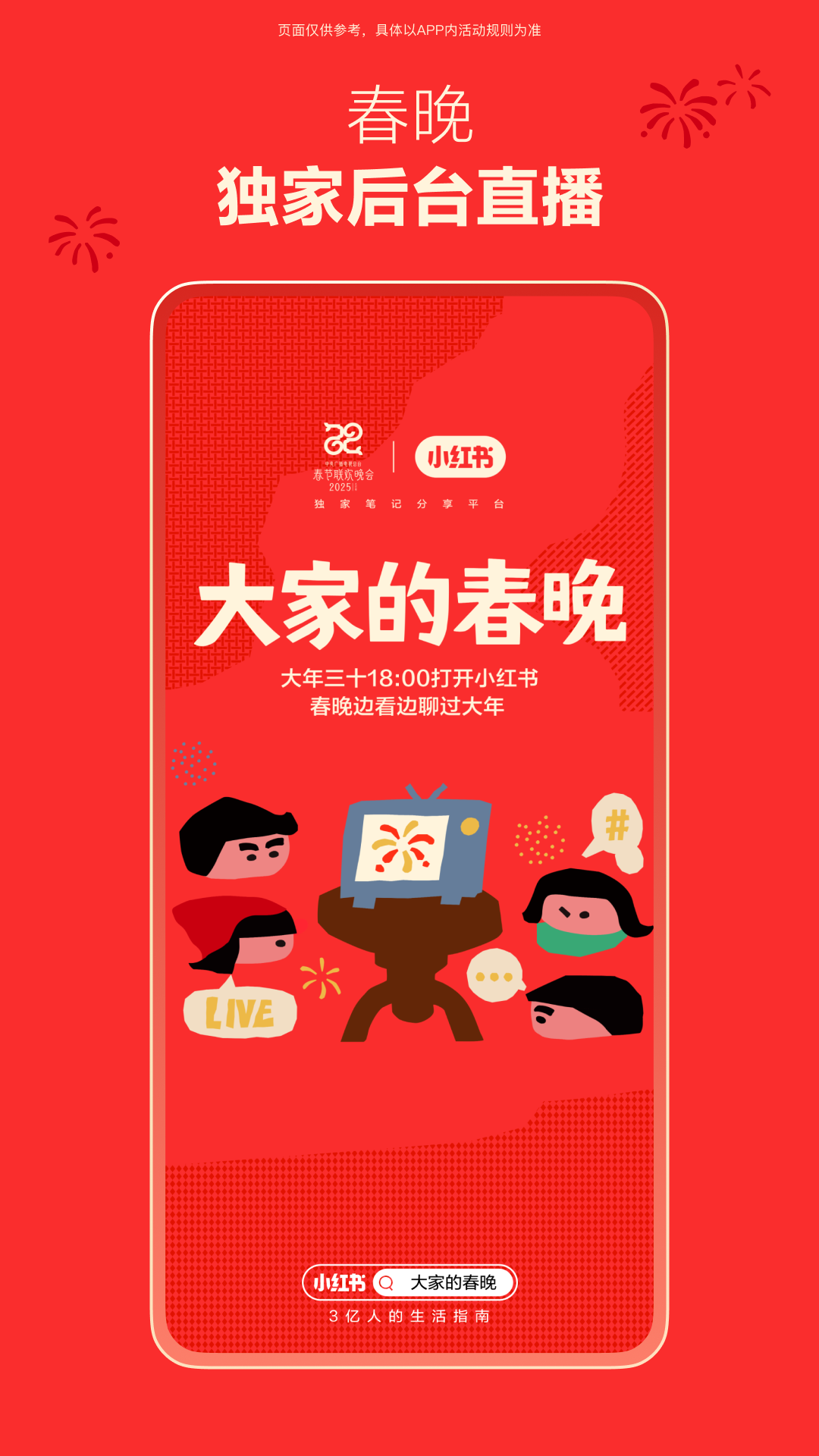 小红书截图3