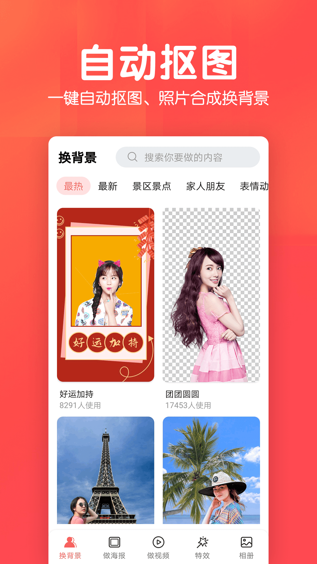 相册集截图1