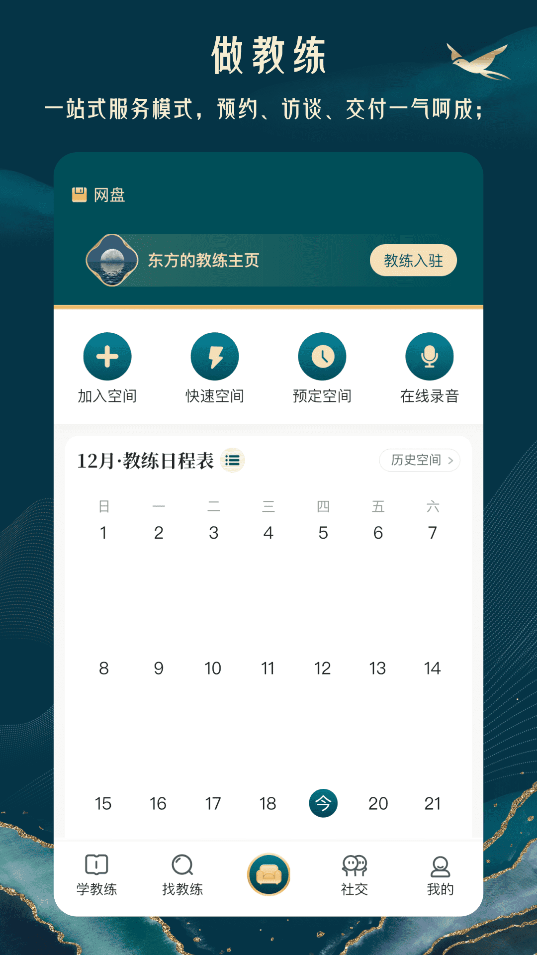 云对话v4.0.3截图2