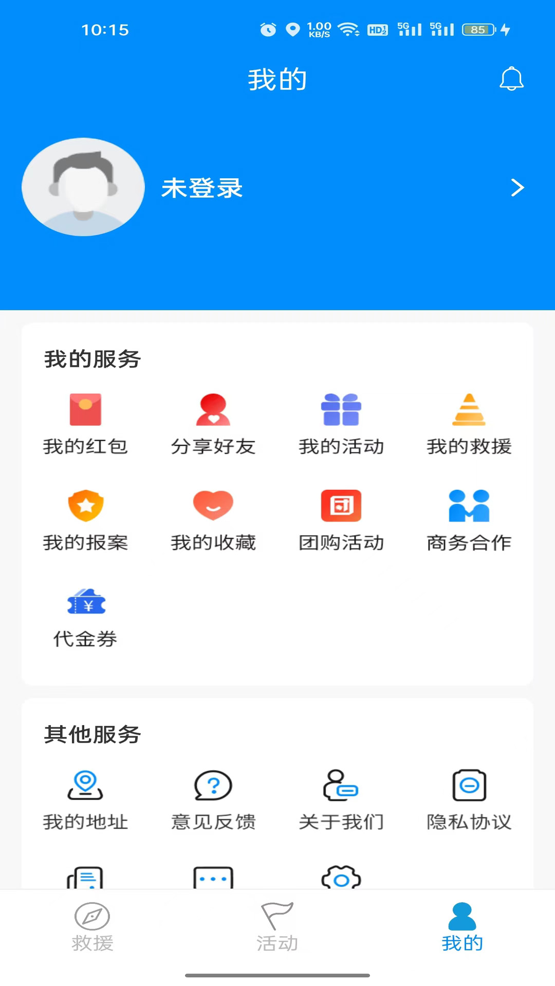 摩托宝截图4