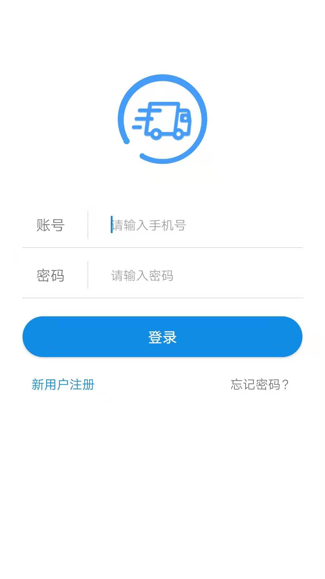 趋若智运截图1