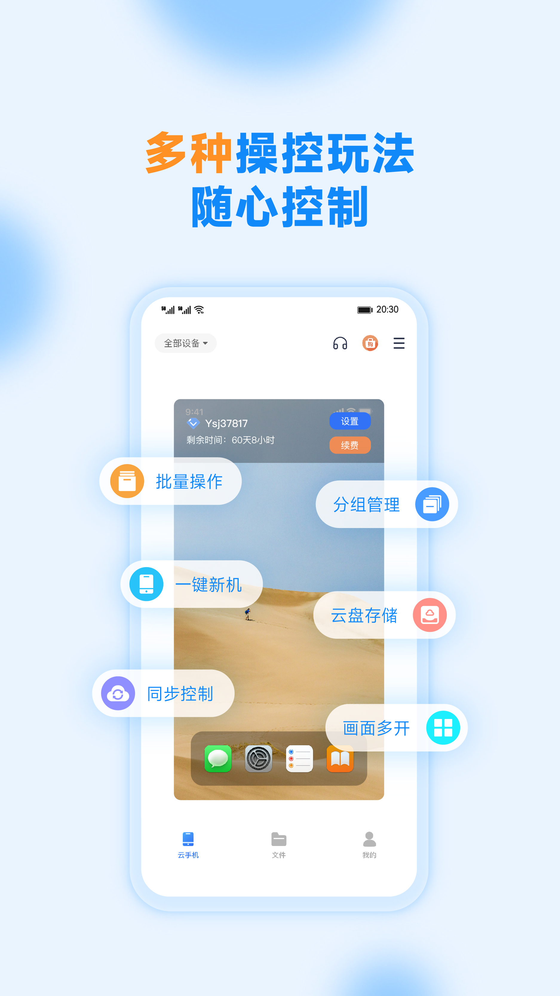 沐桦云手机截图2