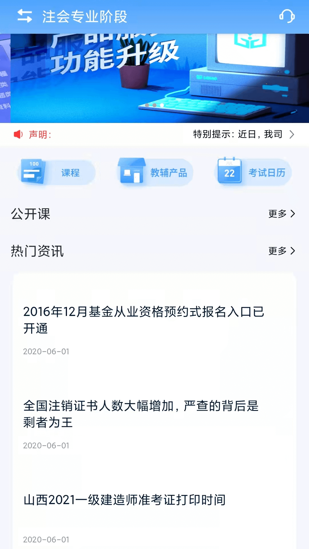 乐考学习助手截图1