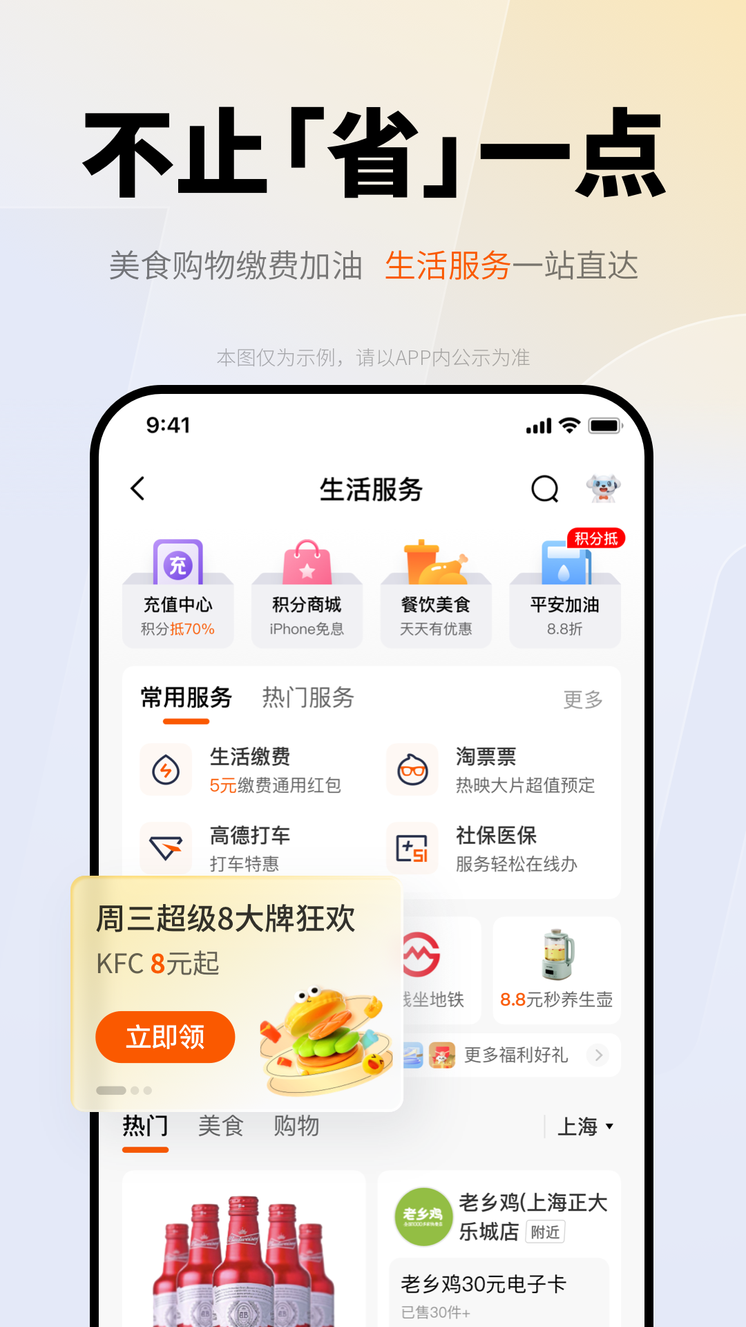 平安口袋银行截图5