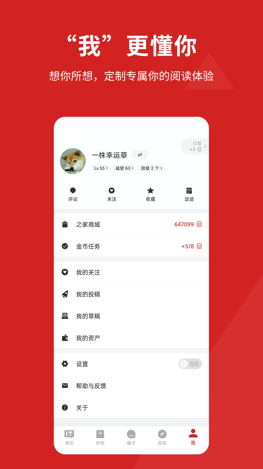 IT之家截图5