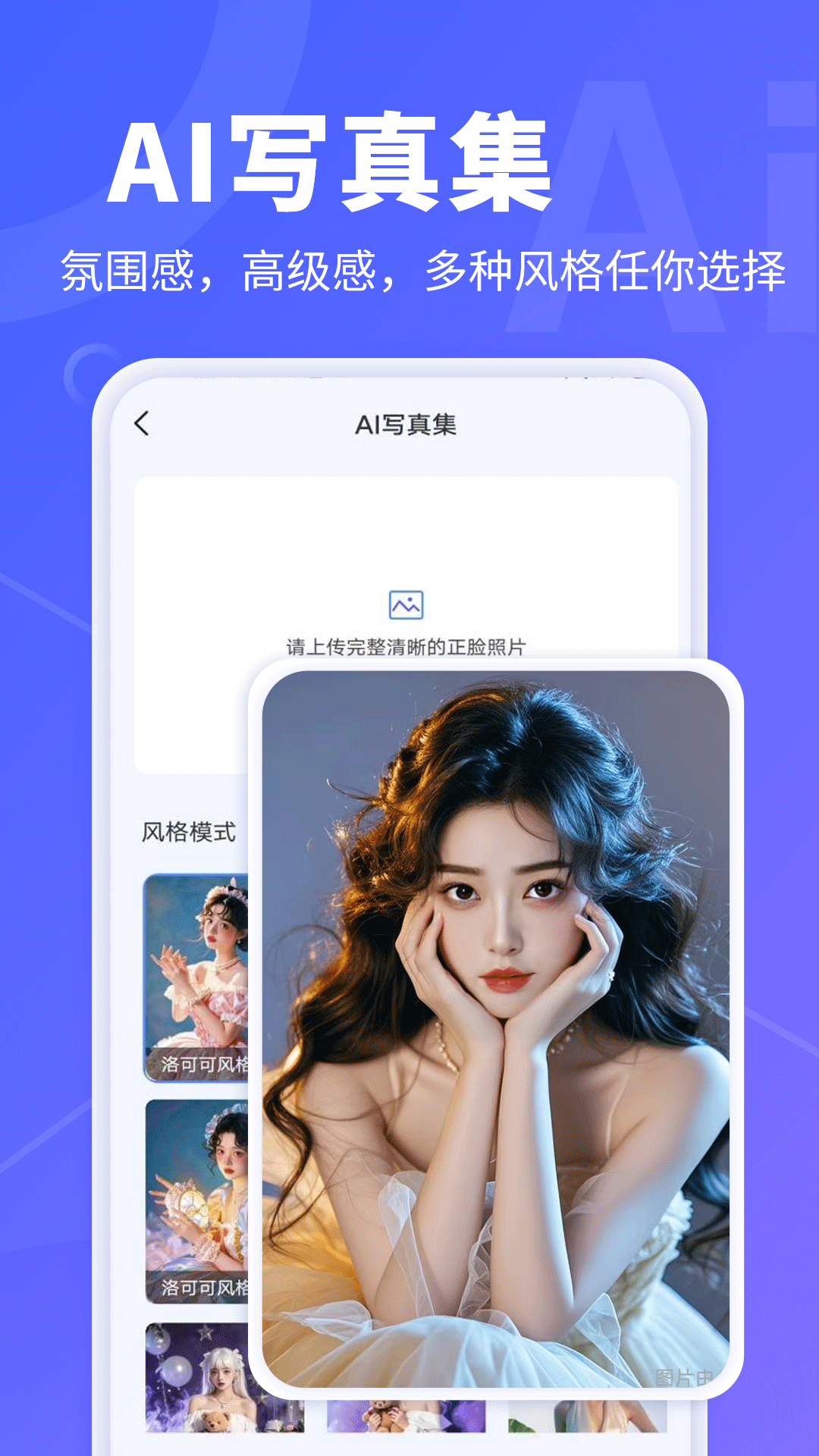 AI文字转视频v1.0.11截图3