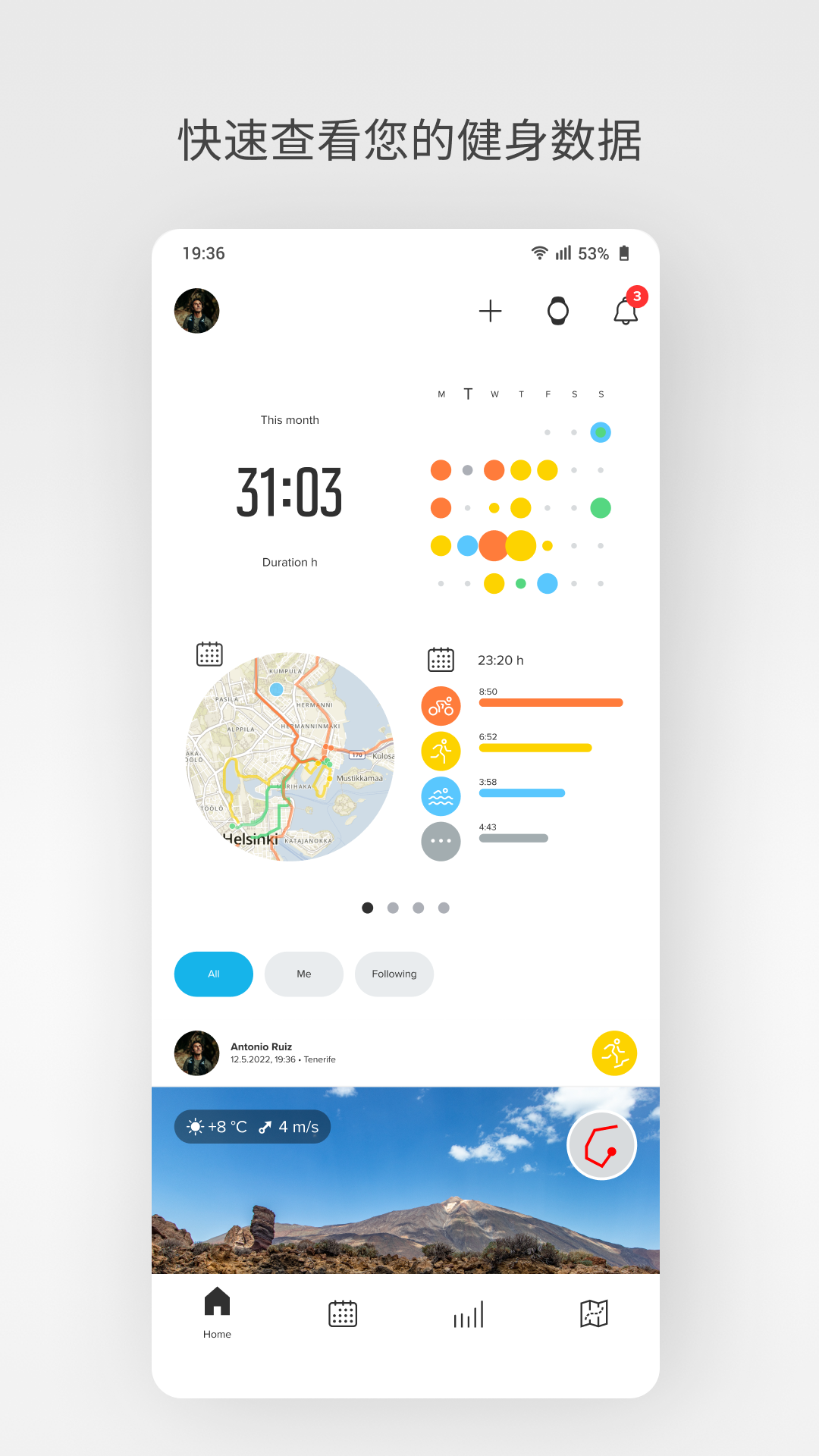 Suuntov4.107.2截图4