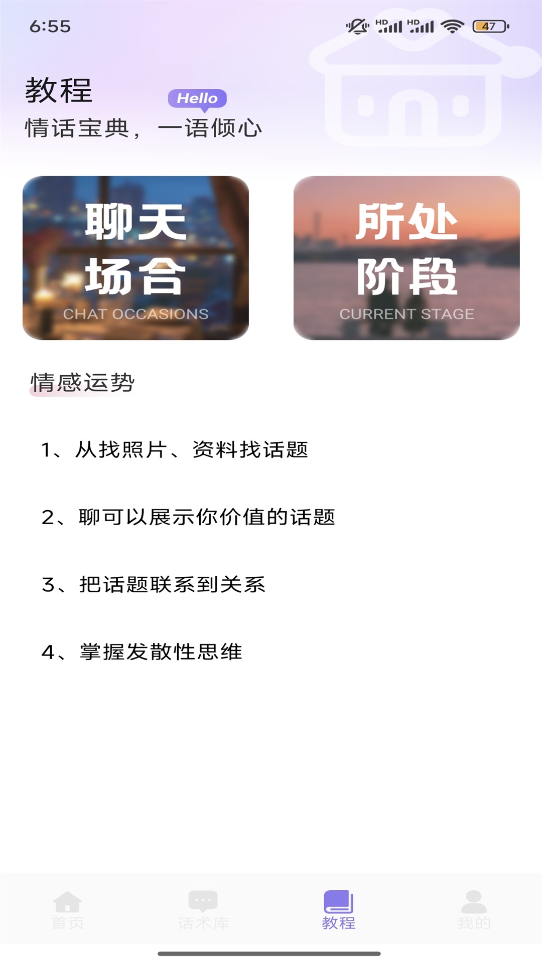 米言密聊v1.1截图2