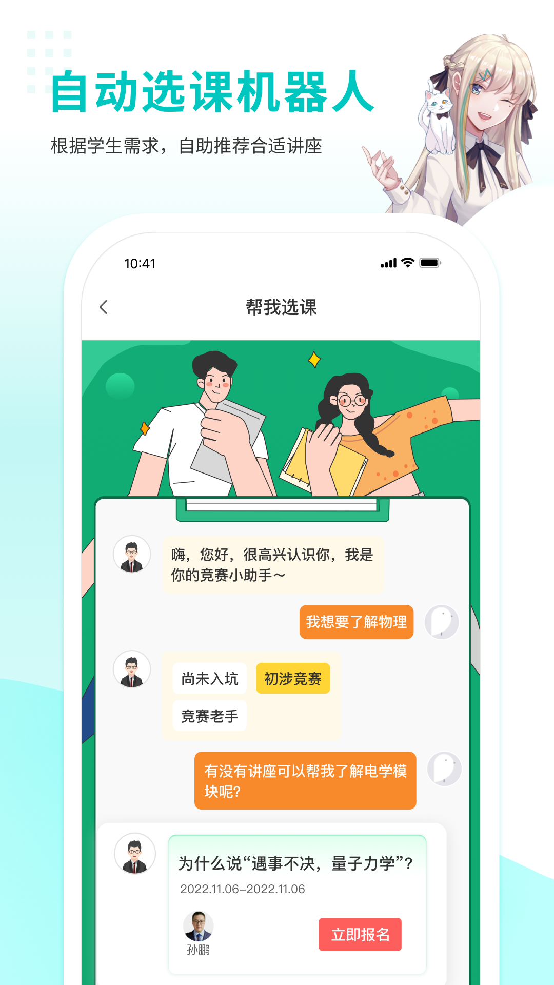 质心在线截图4