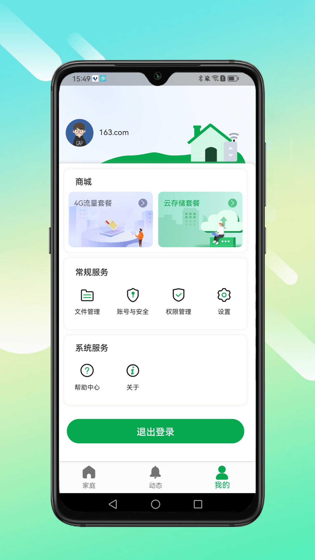 小鹰叮咚截图4