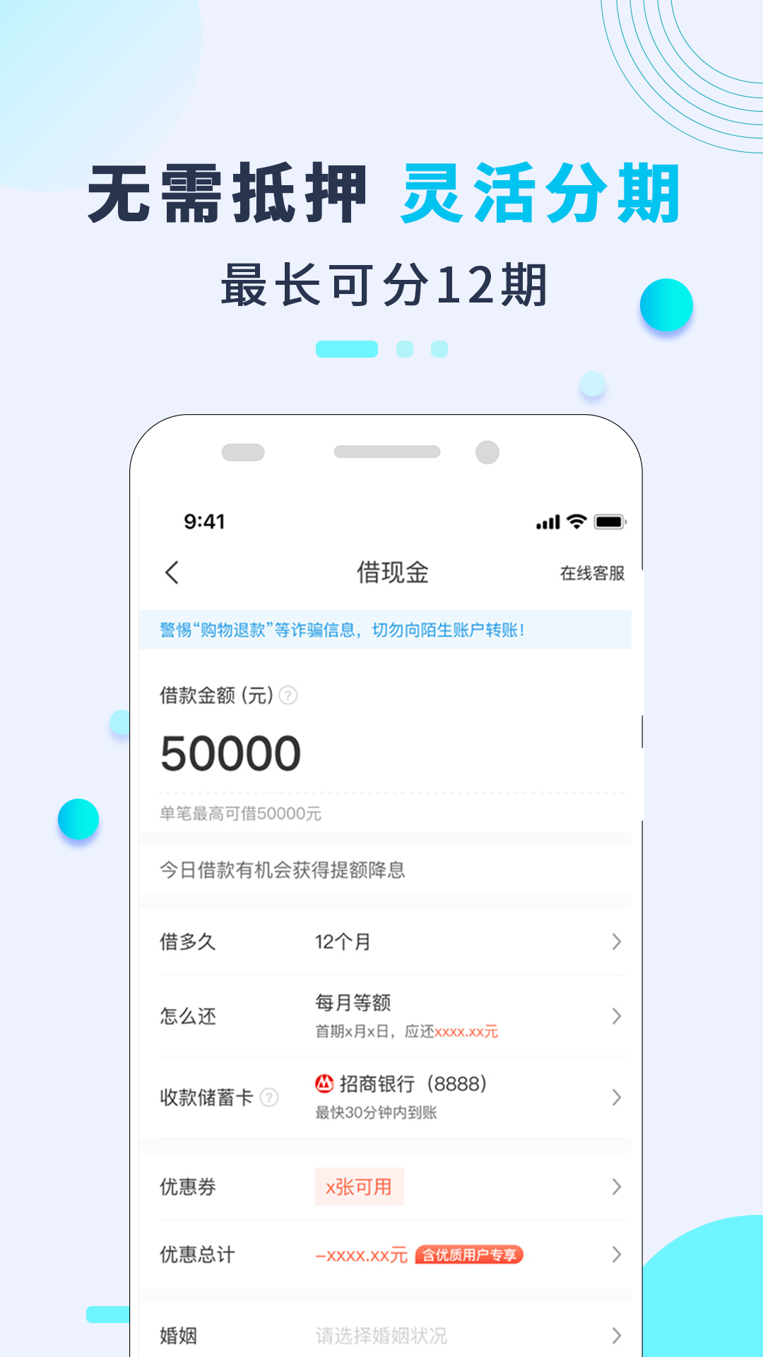 还呗v5.42.0截图2