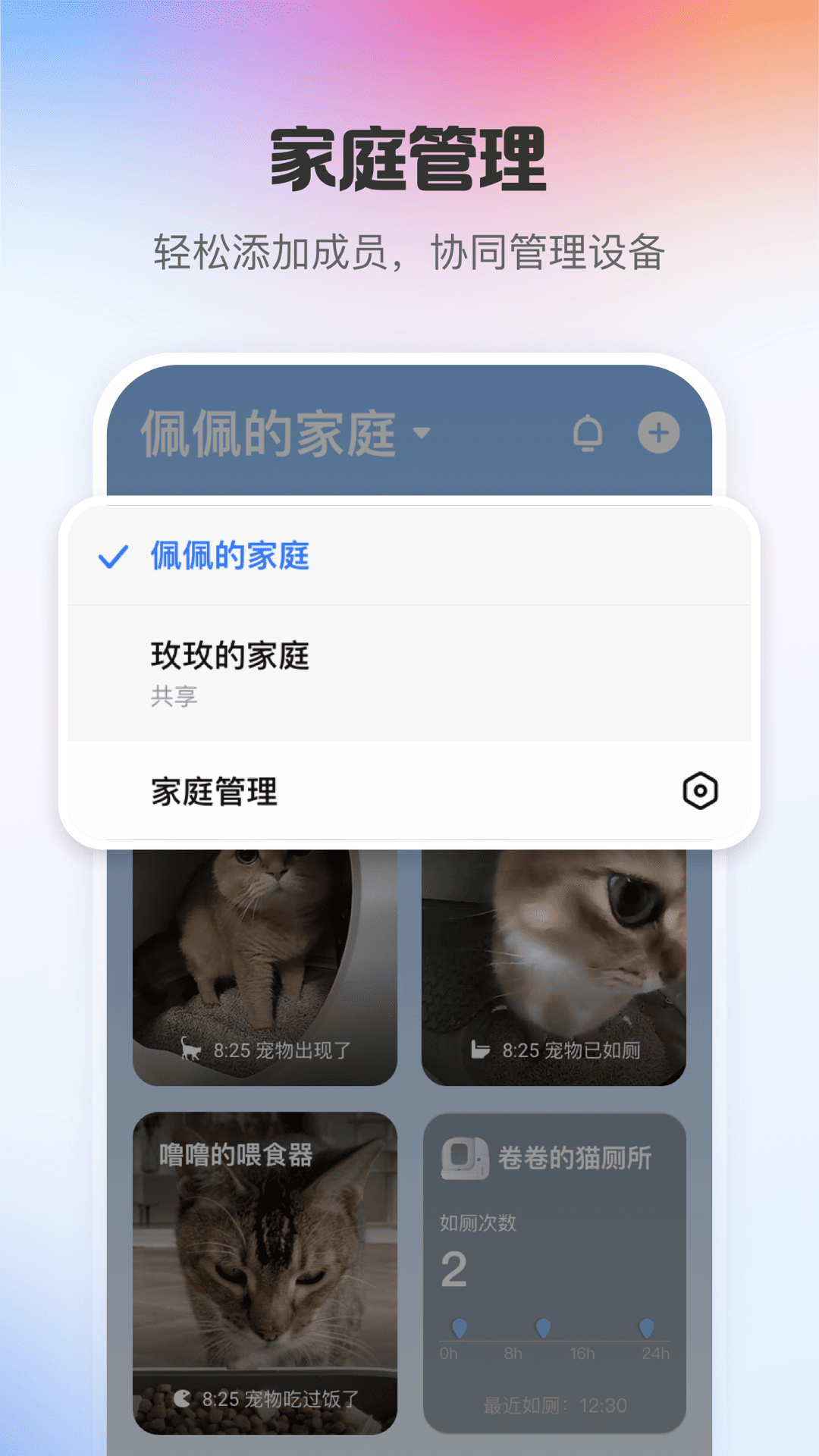 小佩宠物v12.0.3截图3