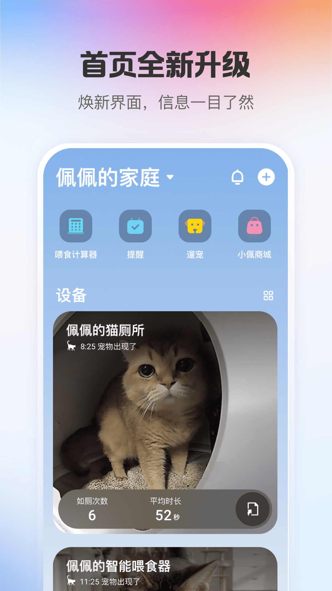 小佩宠物v12.0.3截图4