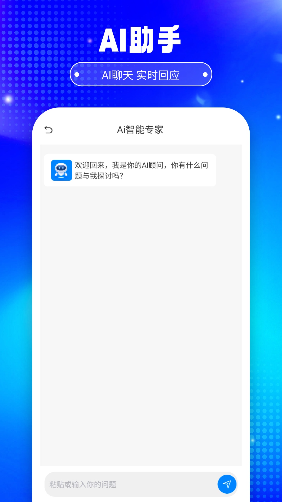 铅笔Ai截图4