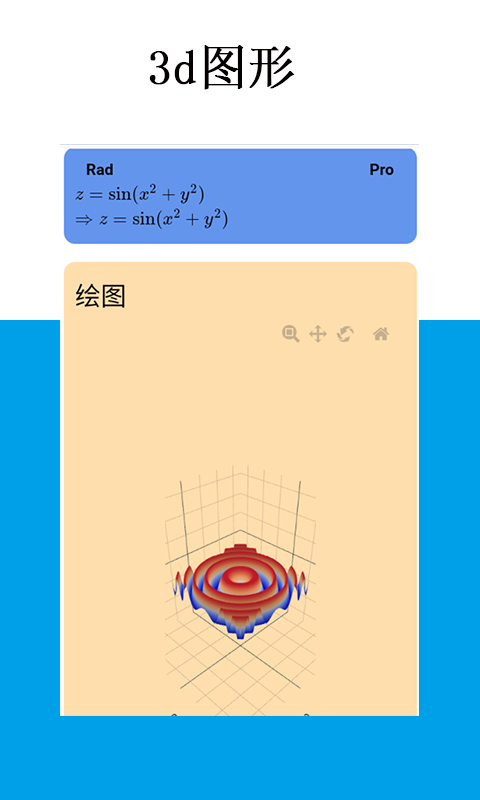 Mathfunsv2.0.20截图2