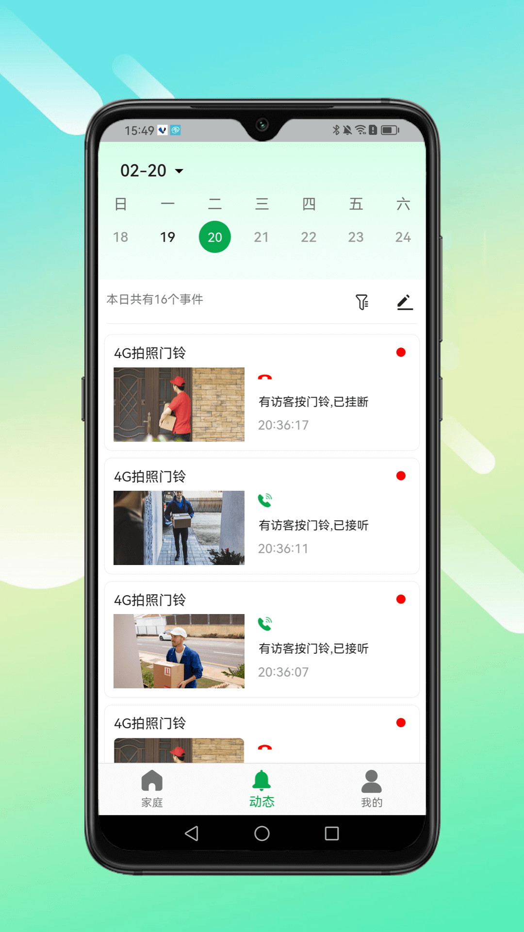 小鹰叮咚截图3