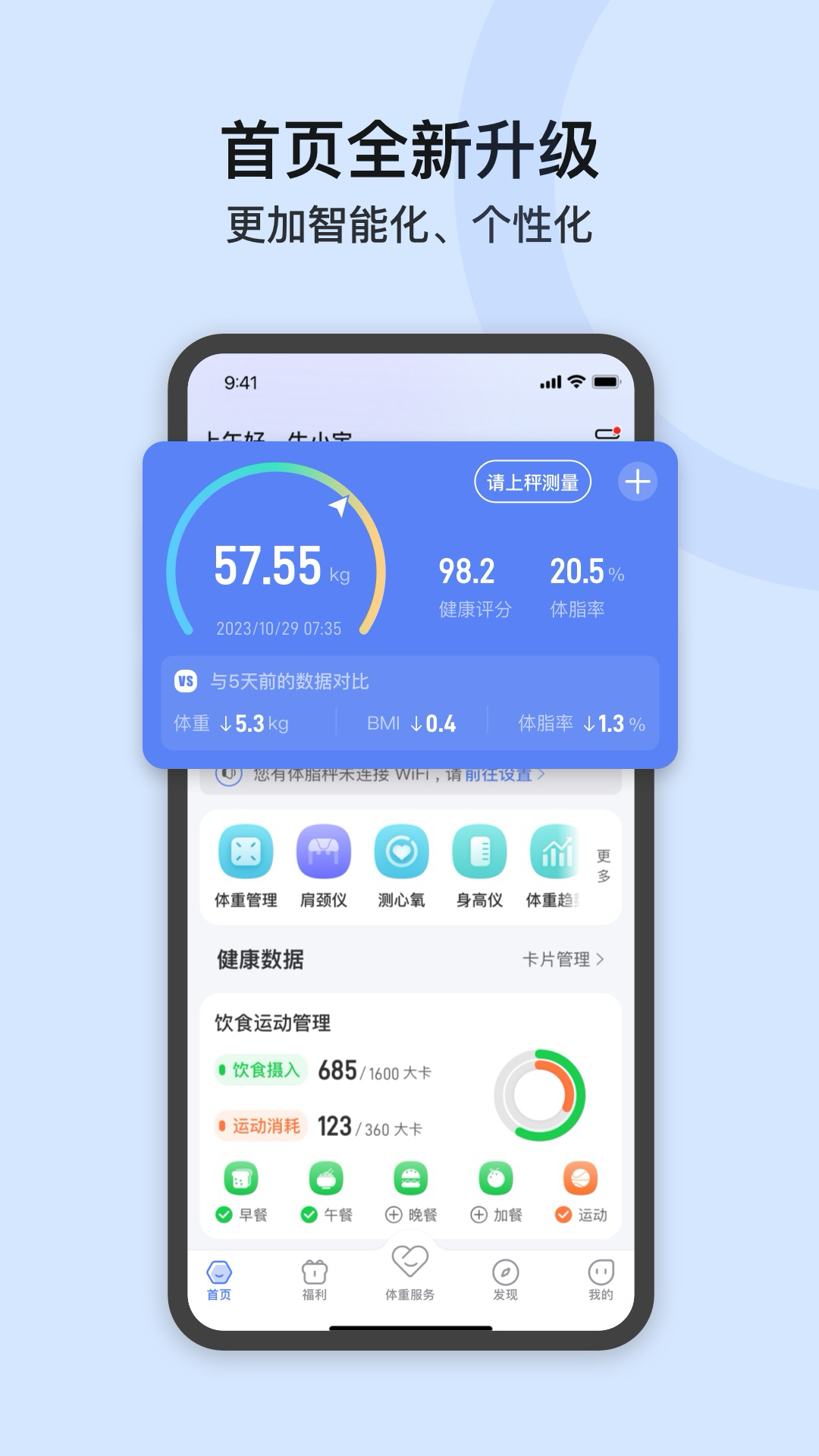 轻牛健康v3.33.0截图5