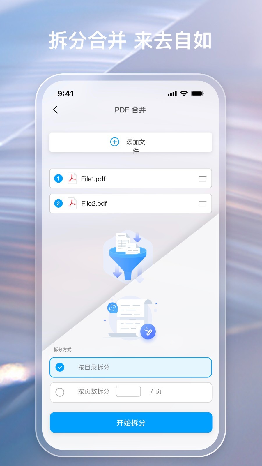 金闪PDF编辑器截图4