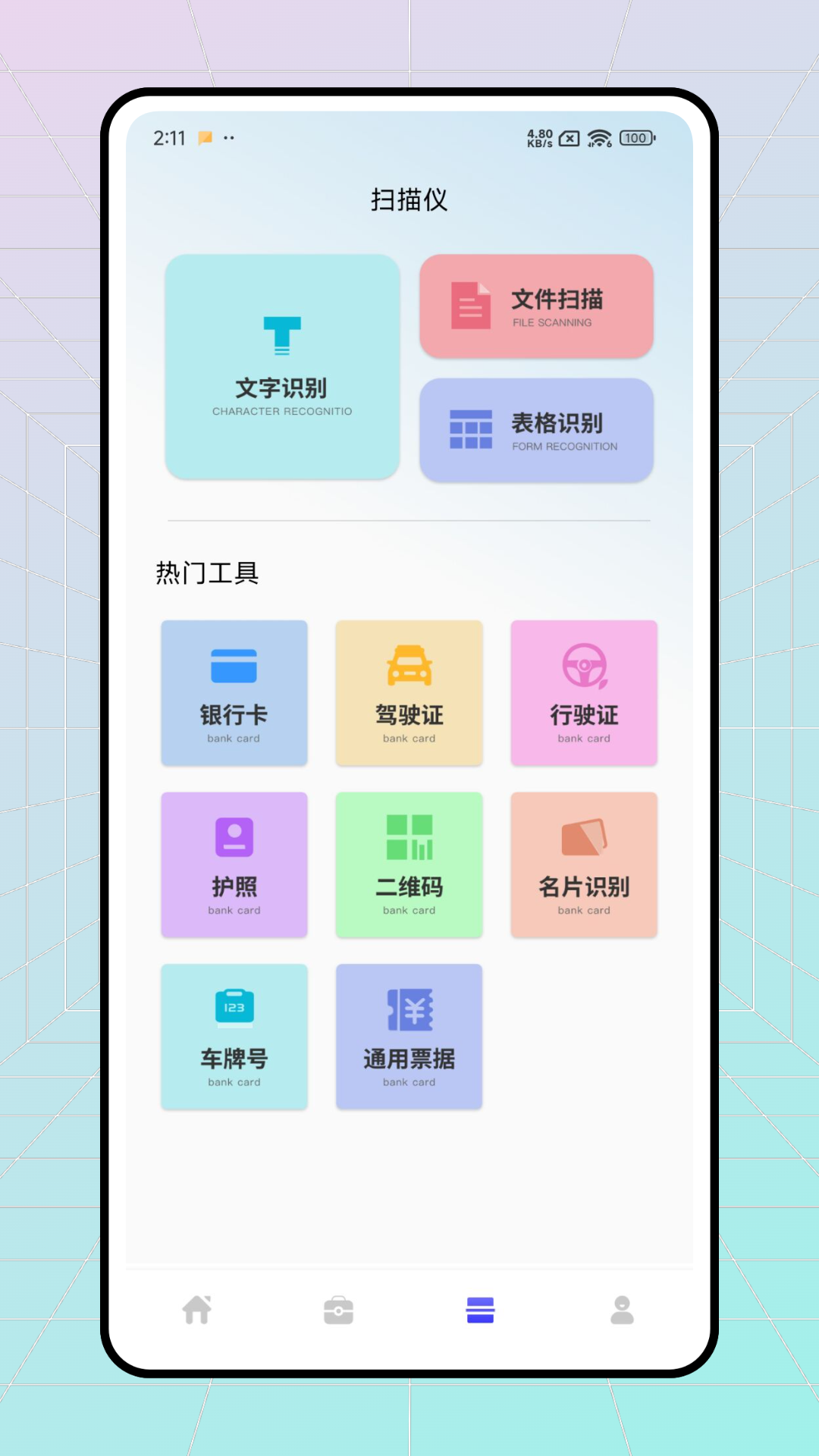 Deeps助手截图3