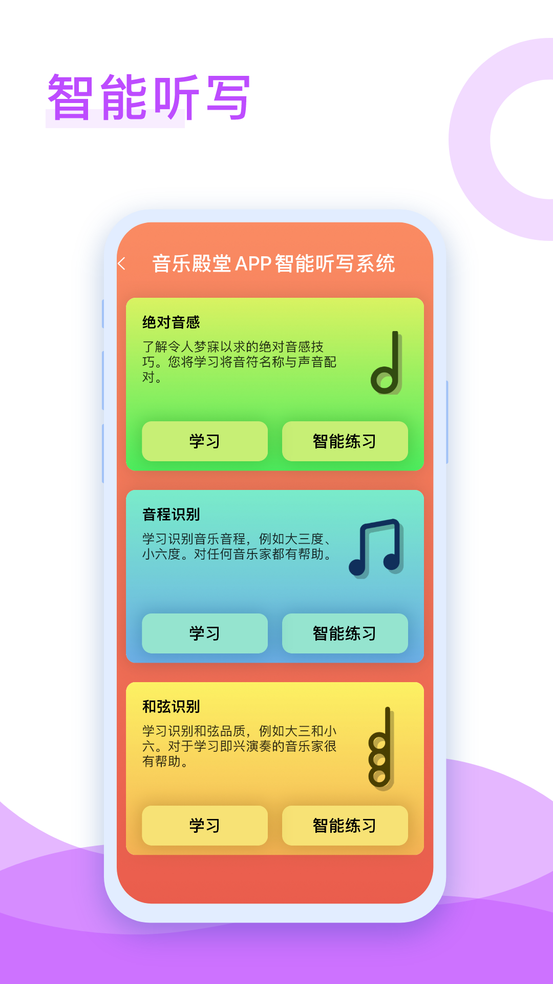 音乐殿堂截图4