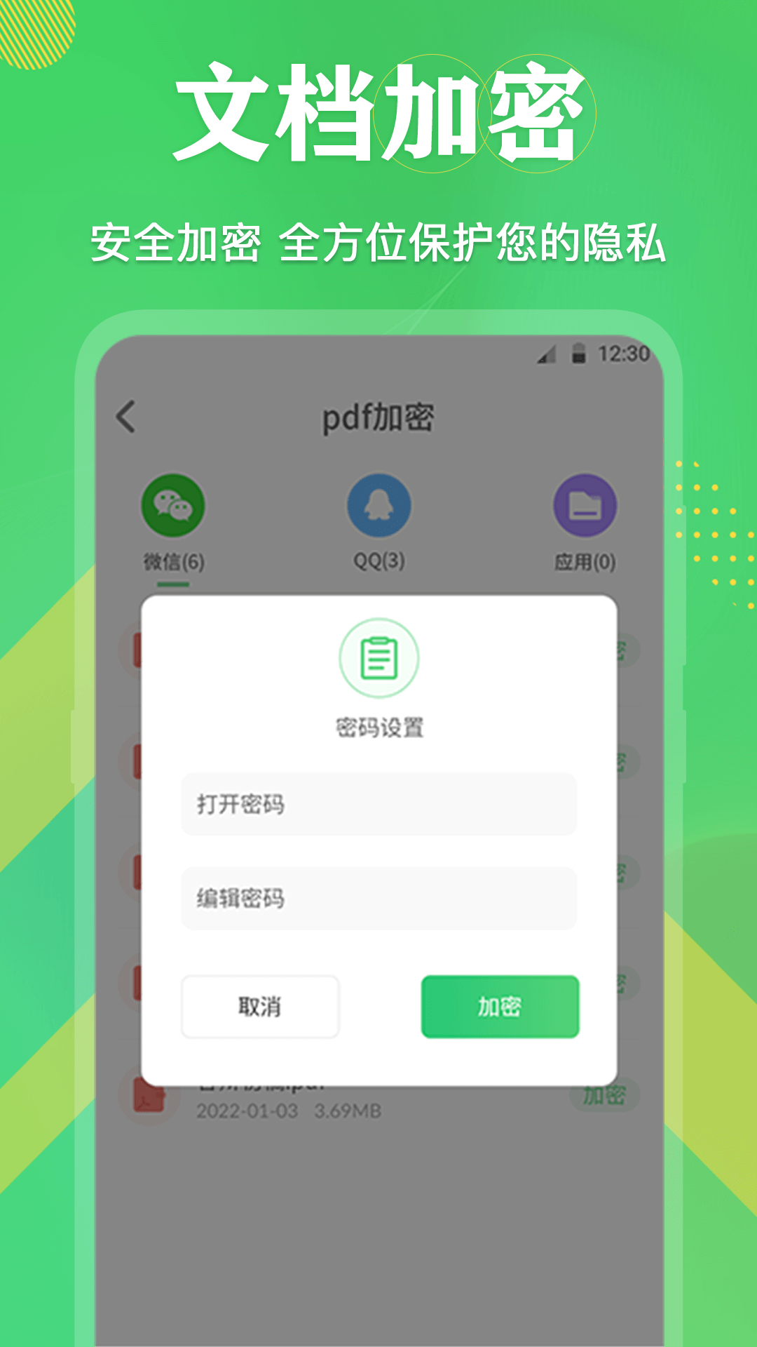 PDF格式转换截图4