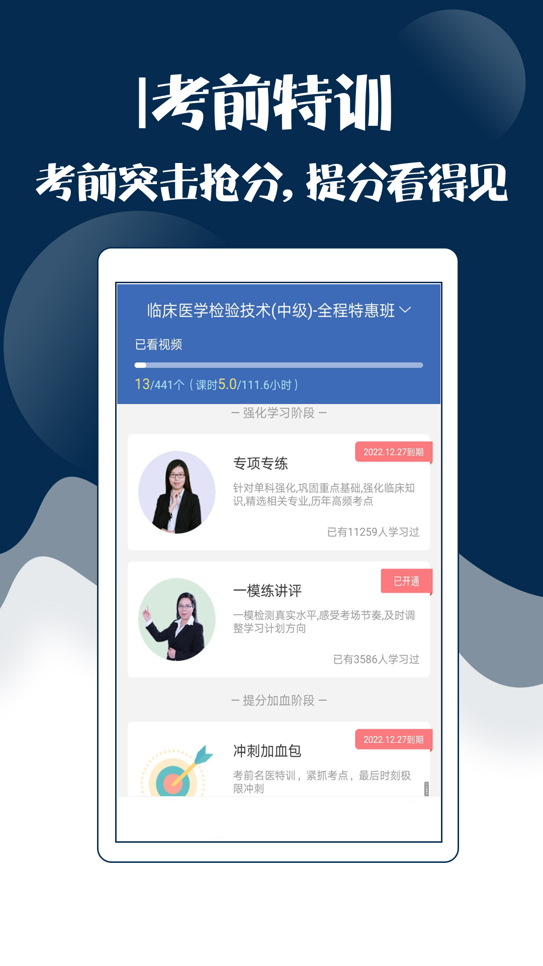 技师中级职称考试宝典截图3