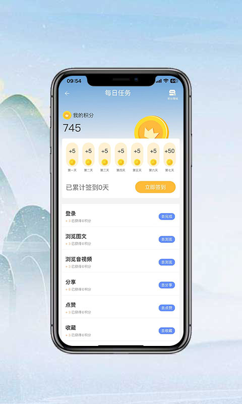 七彩云端v5.0.5截图2