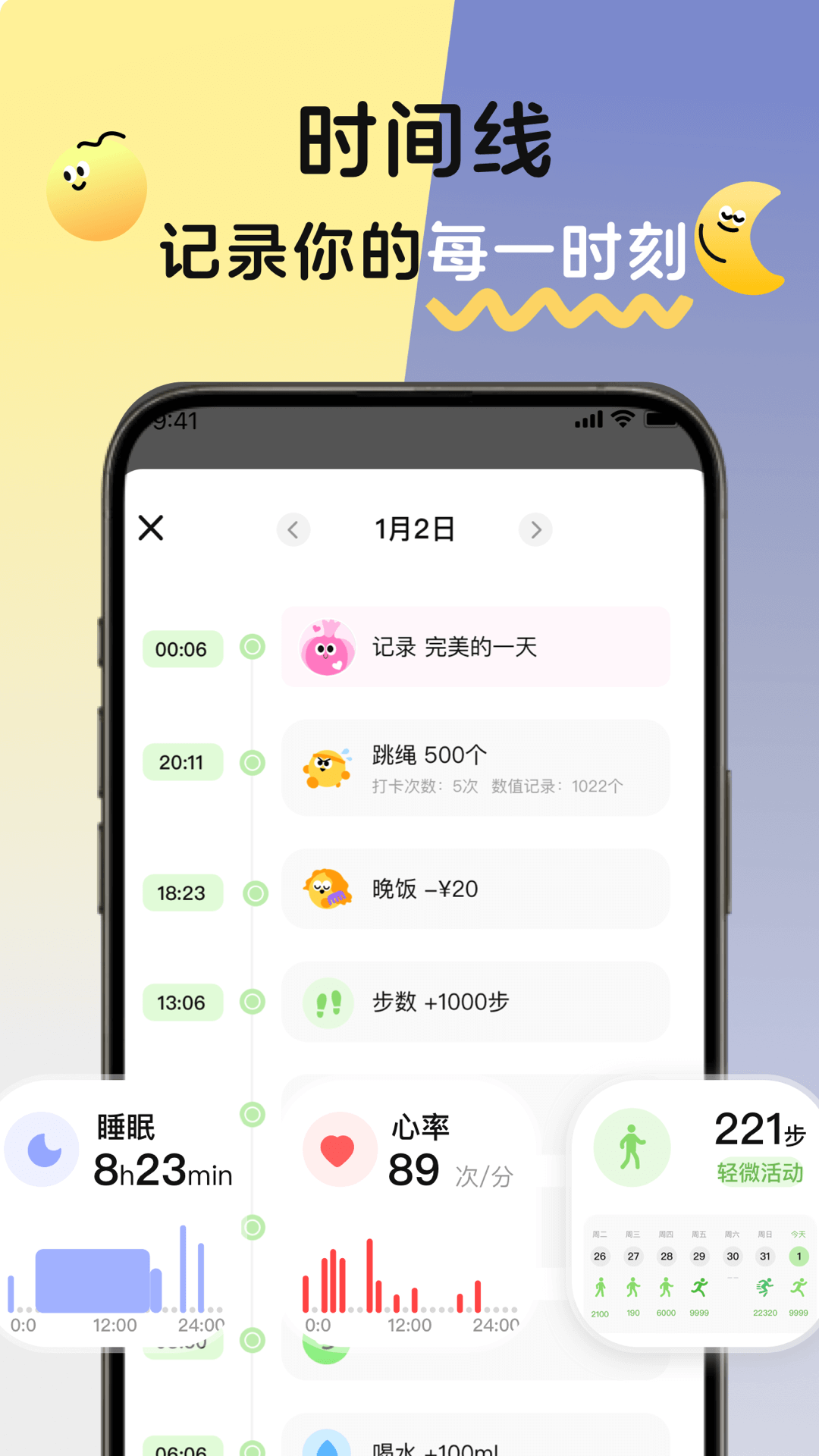 MeGrowv1.3.3截图3