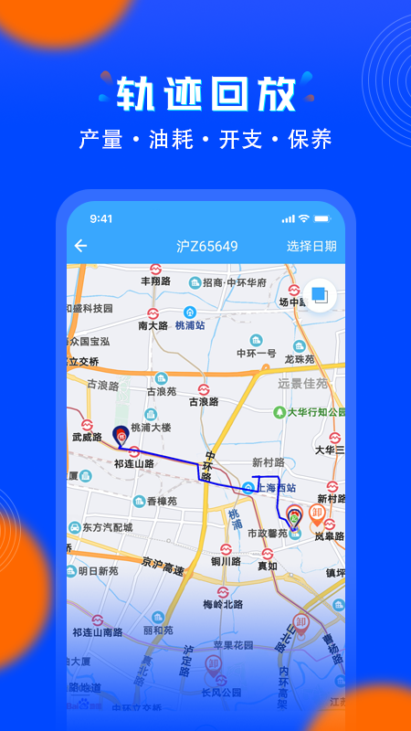 安智车管家截图2