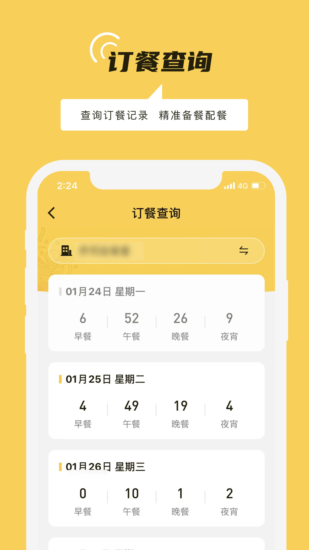 铁路人截图5