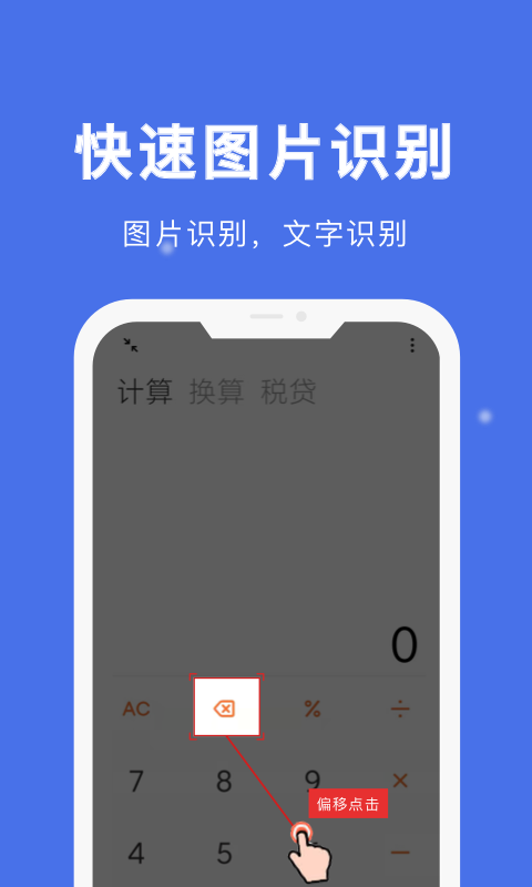 自动点击宝截图2