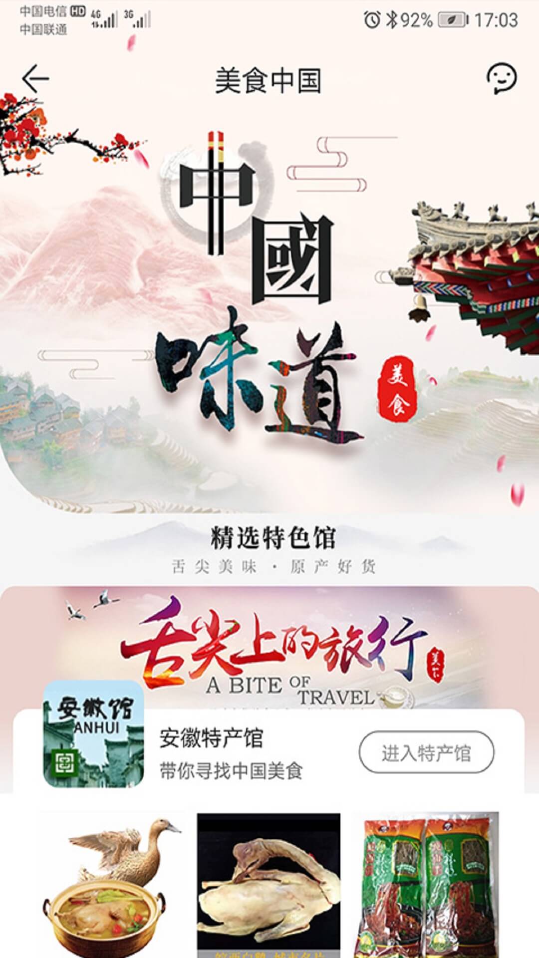 蜂狂购截图3