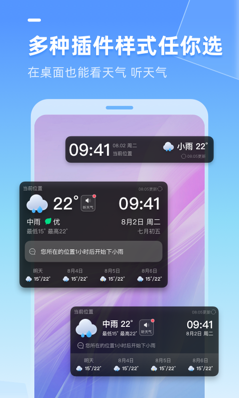 多多天气截图2