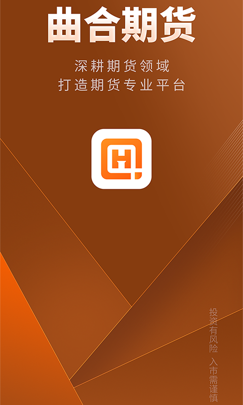 曲合v4.0.3截图5