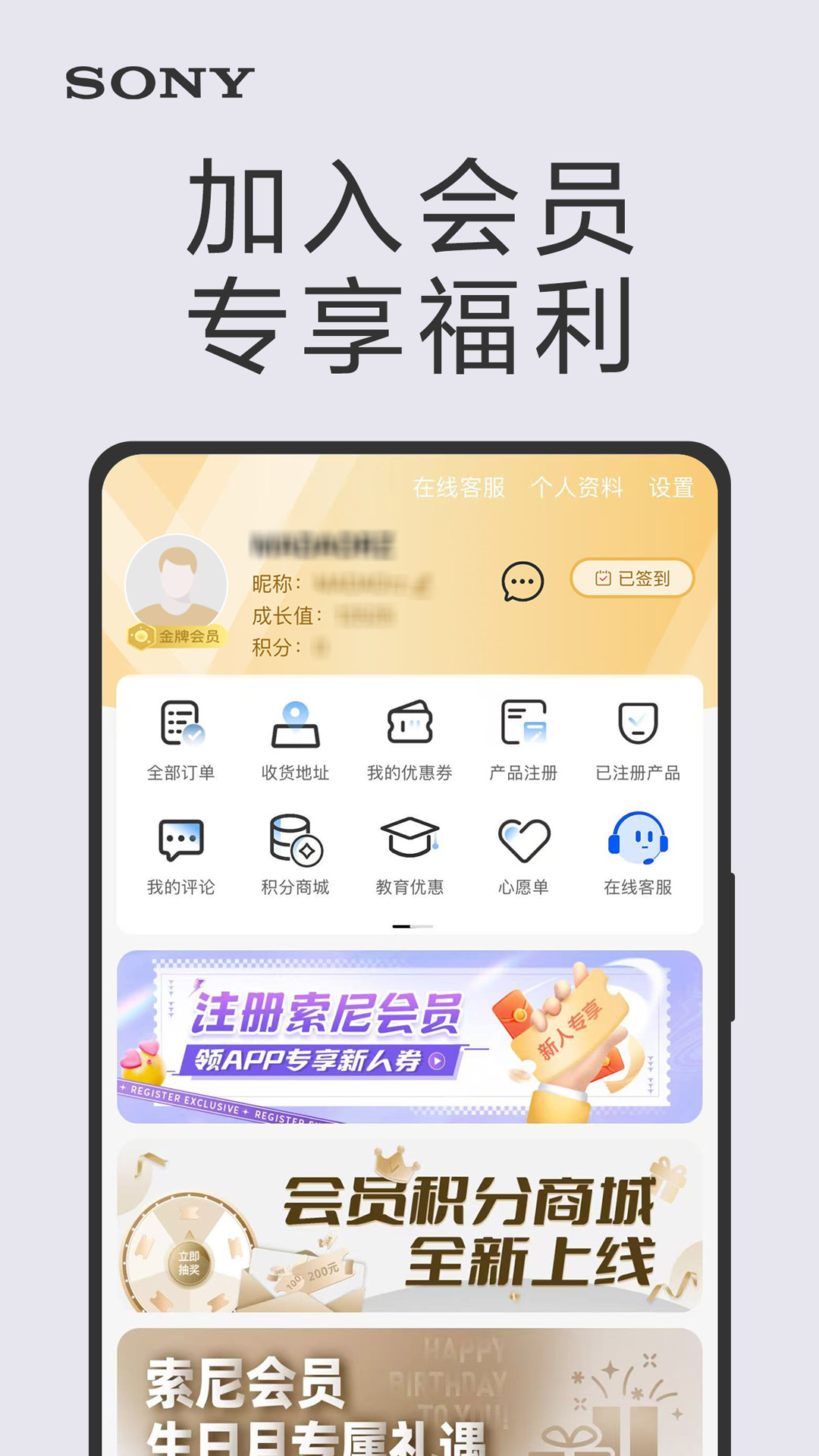 索尼中国v6.8.5截图1