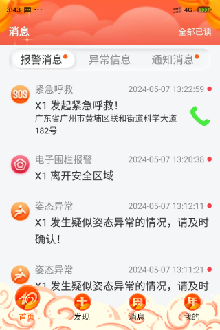 爱牵挂s2截图3